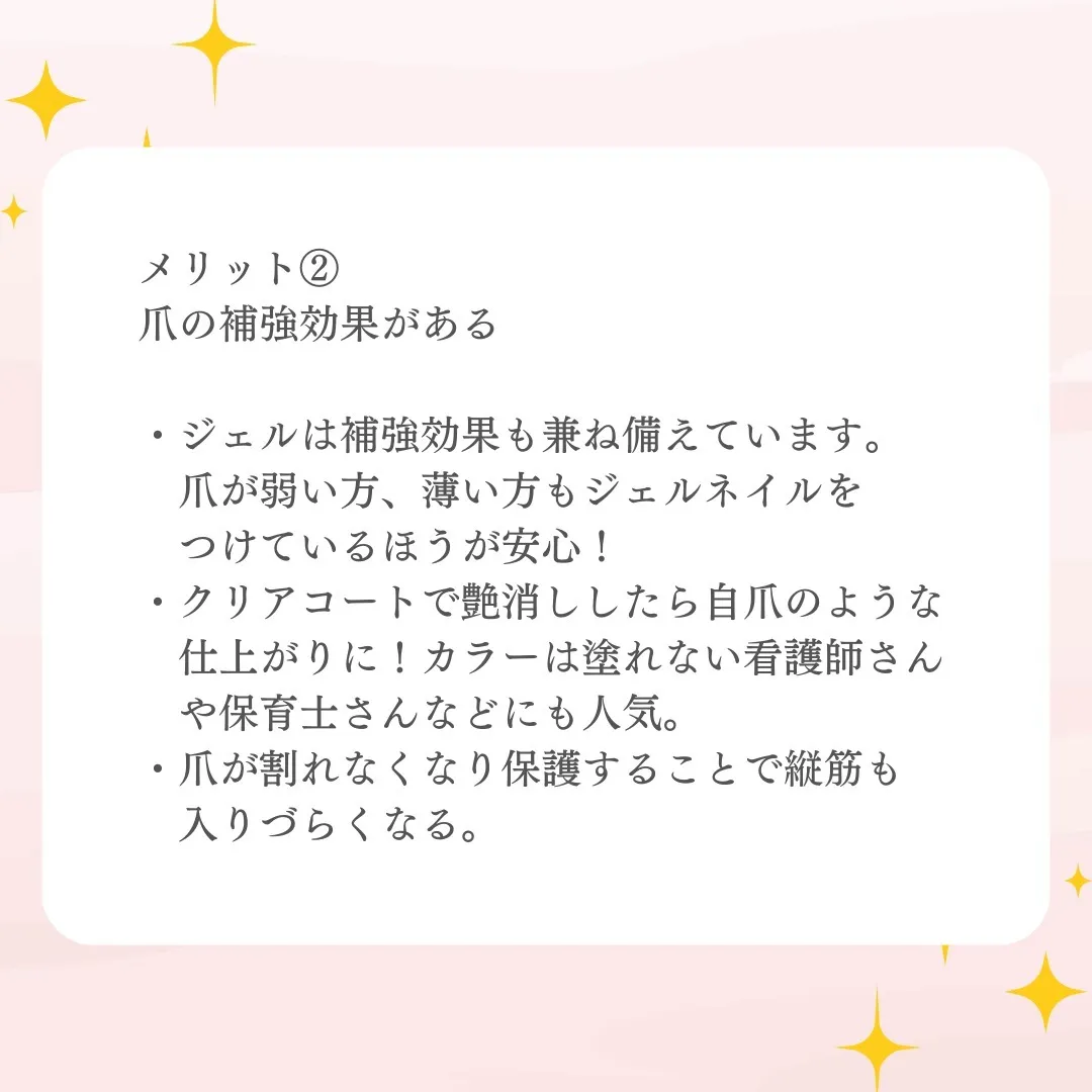 意外なジェルネイルのメリット！実はジェルネイルはカラーやデザ...